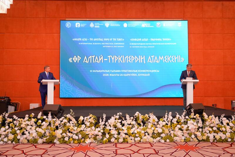 В Казахстане прошла III Международная научно-практическая конференция «Большой Алтай – прародина тюрков»