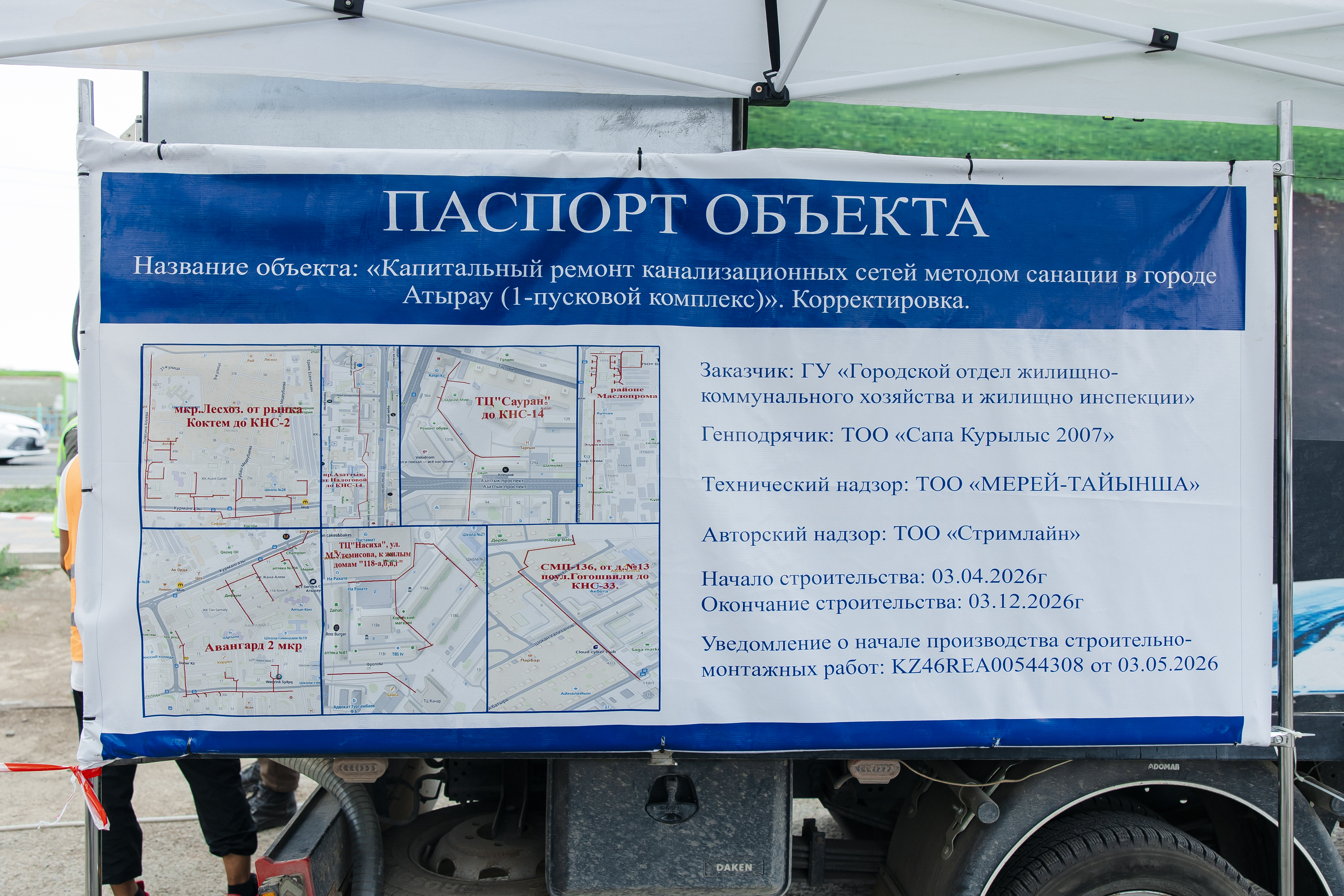 Аким области Болат Акчулаков провел рабочий объезд, в ходе которого проверил ход строительства социальных объектов, ремонта дорог и модернизации городской инфраструктуры