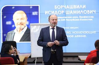 В Академии правосудия при Высшем Судебном Совете прошла гостевая лекция профессора Международного университета Астана, доктора юридических наук, члена Комиссии по Конституционной реформе Исидора Шамиловича Борчашвили