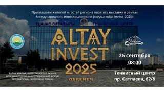 «Altai Invest-2025»