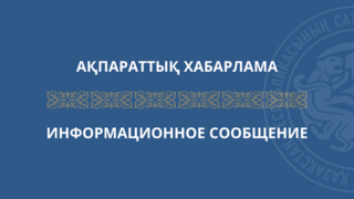 Состоялся квалификационный отбор на занятие вакантных должностей сотрудников Евразийской экономической комиссии