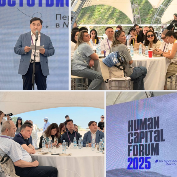 Human Capital forum: HR-службы госорганов и частных структур укрепляют партнёрство
