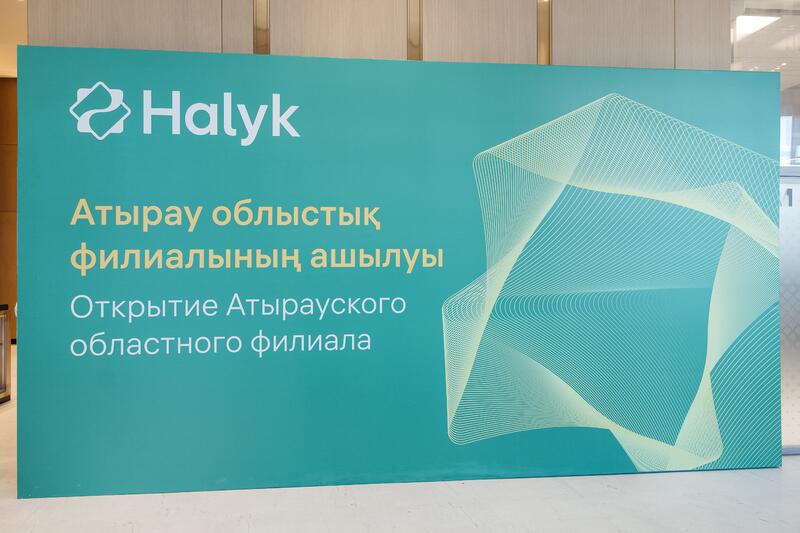 В Атырау открылось новое здание областного филиала Halyk Bank