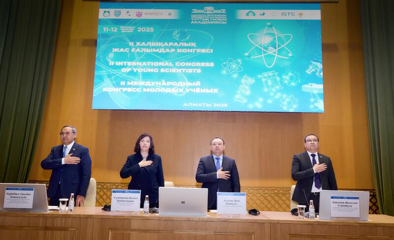 II МЕЖДУНАРОДНЫЙ КОНГРЕСС МОЛОДЫХ УЧЕНЫХ