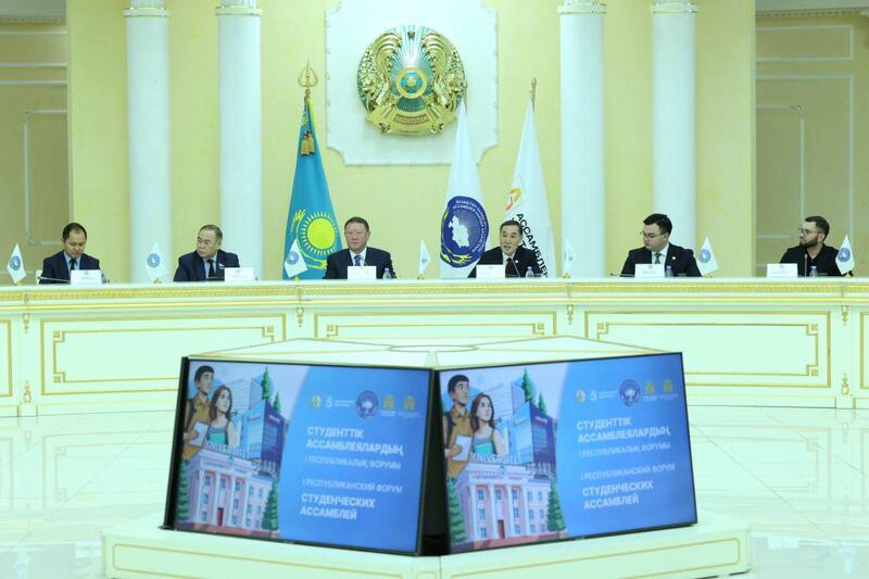 В Костанае прошёл I Республиканский форум Студенческих Ассамблей