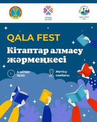 Молодежный фестиваль «Qala Fest» пройдет в Астане в честь Дня столицы