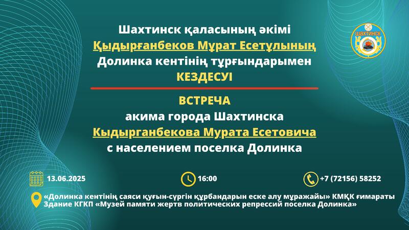 Уважаемые жители поселка Долинка!