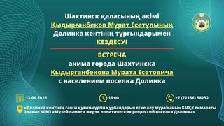 Уважаемые жители поселка Долинка!