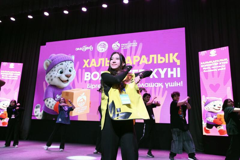 В Алматы прошло торжественное мероприятие ко Дню волонтеров
