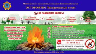 МЧС призывает соблюдать правила безопасности на природе и у воды