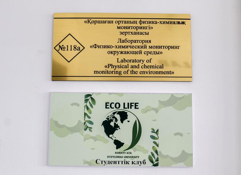 «Таза Қазақстан»: В Кызылординском университете имени Коркыт ата создан экоклуб