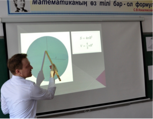 Акмолинский педагог составил математическую таблицу