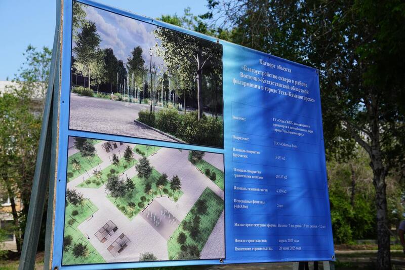 В Усть-Каменогорске возле областной филармонии появится сквер с двумя фонтанами