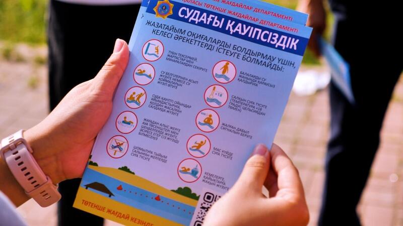 Рейды, патрули, беседы: как в Астане обеспечивают безопасность на пляжах
