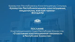В результате реализации итоговых решений Конституционного Суда достигнуты следующие цели: