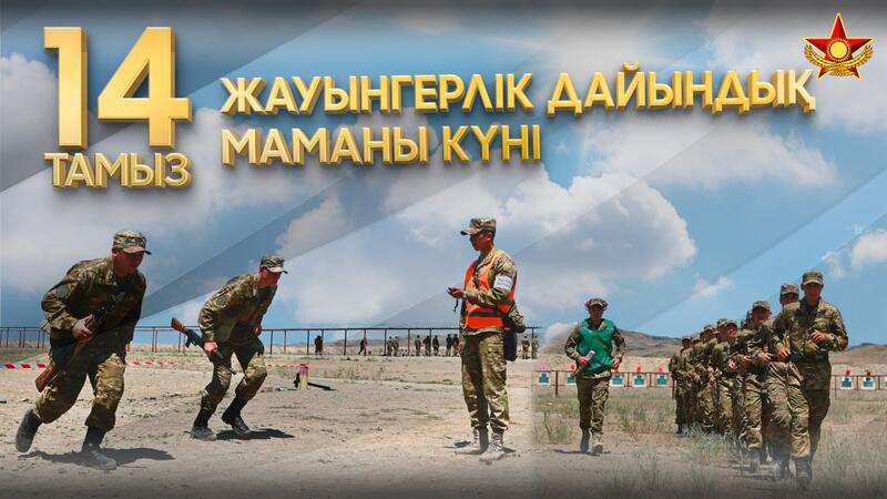 14 августа – День специалиста боевой подготовки