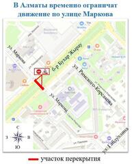 В Бостандыкском районе Алматы обновят трубопровод 1983 года