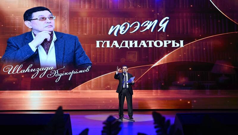 Шаһизада Әбдікәрімовтің мерейтойына арналған шығармашылық кеш өтті
