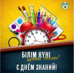 Уважаемые школьники, педагоги и родители!