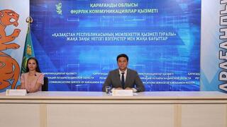 В Карагандинской области рассказали, как изменится государственная служба