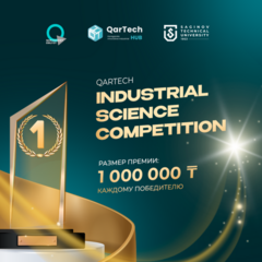 QarTech Industrial Science Competition: В Карагандинской области стартует конкурс прикладных научно-технологических решений