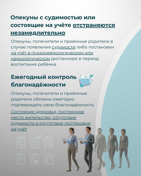 Ключевые изменения в системе защиты детей-сирот в 2025 году: от ужесточения требований до кадрового усиления системы опеки