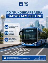На проспекте Кошкарбаева запускают автобусную полосу
