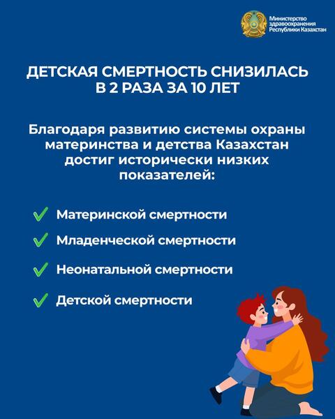 МИНЗДРАВ В ДЕНЬ ЗАЩИТЫ ДЕТЕЙ: О КОМПЛЕКСНЫХ МЕРАХ ПО ОХРАНЕ ЗДОРОВЬЯ РЕБЕНКА