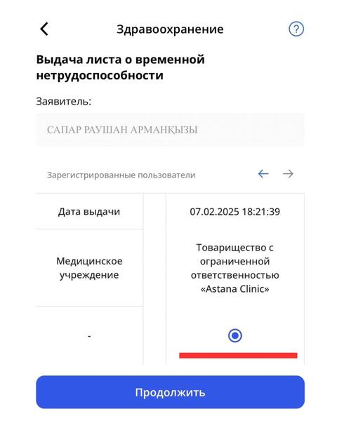 БОЛЕЕ 8 МЛН ЭЛЕКТРОННЫХ МЕДИЦИНСКИХ СПРАВОК И БОЛЬНИЧНЫХ ЛИСТОВ СФОРМИРОВАНО В КАЗАХСТАНЕ В 2026 ГОДУ