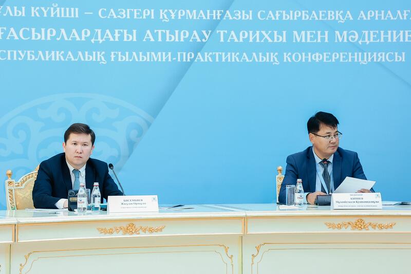 В Атырау прошла республиканская научно-практическая конференция, посвящённая великому казахскому кюйши, композитору Курмангазы Сагырбаеву