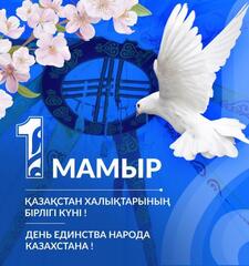 Дорогие земляки!