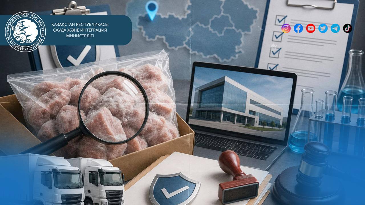 В Уральске выявлен факт «серой» сертификации замороженных мясосодержащих полуфабрикатов