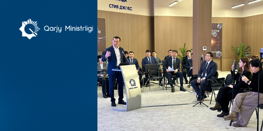 Министерство финансов РК переходит на новую цифровую архитектуру