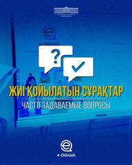 ЧАСТО ЗАДАВАЕМЫЕ ВОПРОСЫ