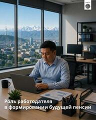 Роль работодателя в формировании будущей пенсии