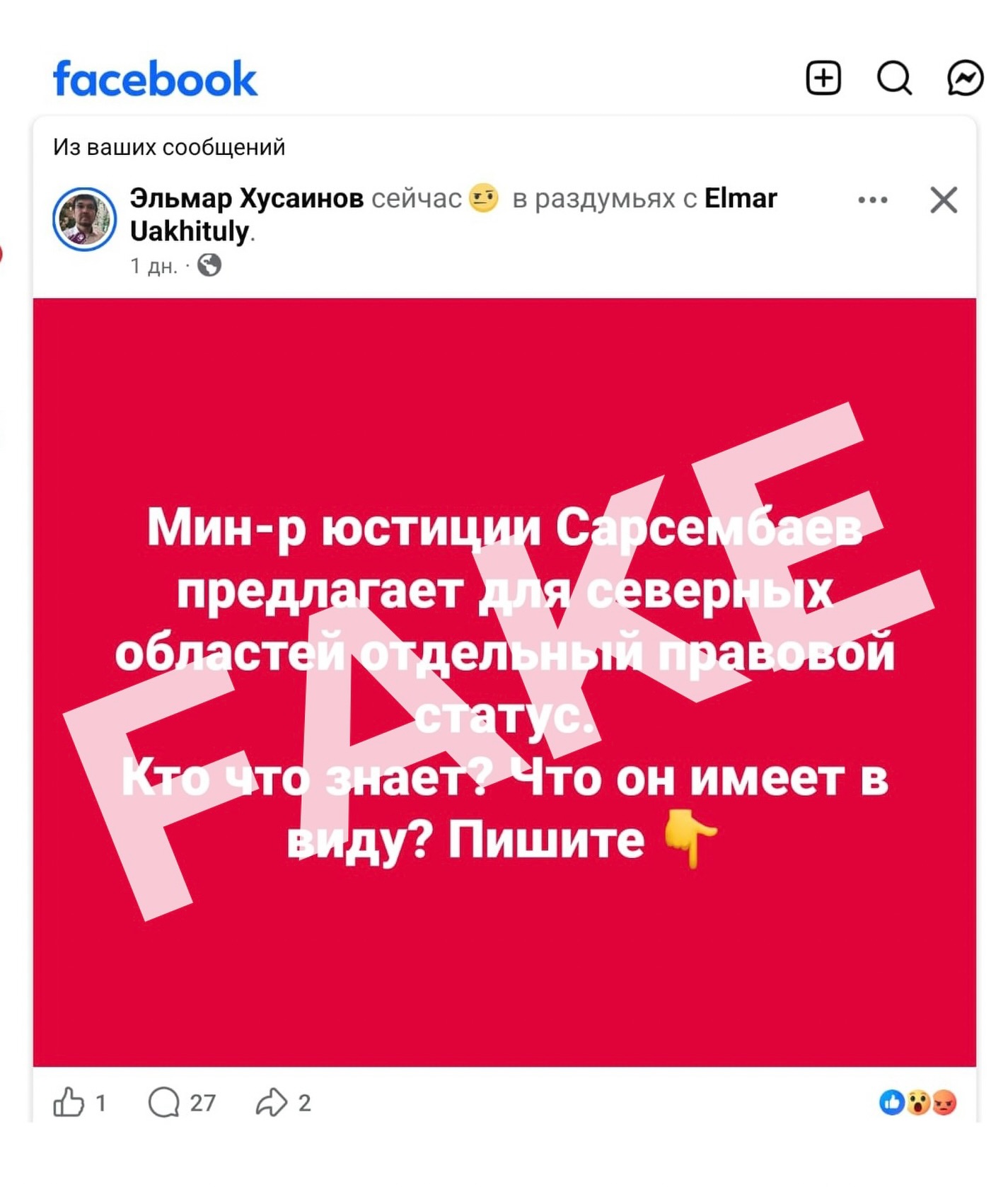 Официальное позиция Министерства юстиции РК