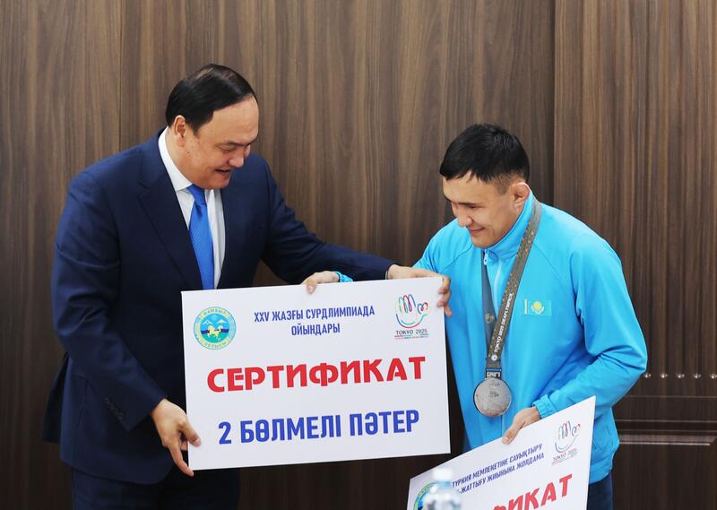 Ербол Карашукеев вручил призёрам XXV летних Сурдлимпийских игр сертификаты на квартиры