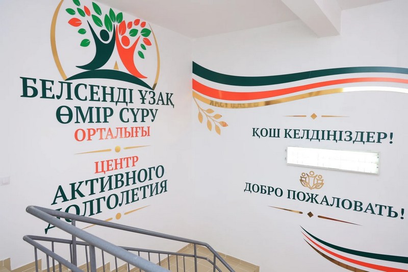 В Абайском районе организовали досуг для людей старшего поколения