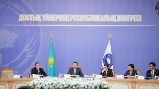 В ВКО проходит I Республиканский конгресс Домов дружбы