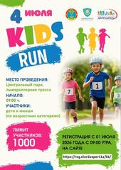 «KIDS RUN»: в Астане пройдет массовый детский забег