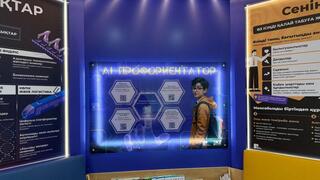 Искусственный интеллект поможет старшеклассникам из Сарани выбрать профессию