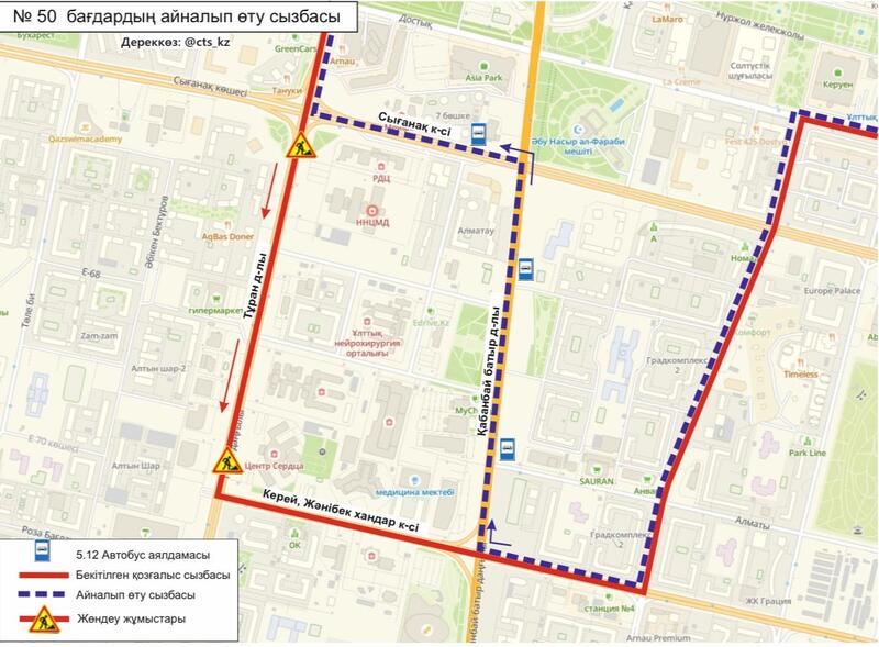 Участок проспекта Туран временно перекрыт на ремонт