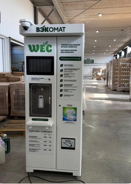В Караганде бытовую химию начали продавать из автоматов