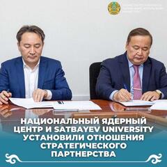 Национальный ядерный центр и Satbayev University установили отношения стратегического партнерства