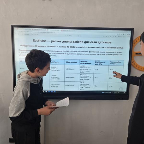 Школьники Карагандинской области разрабатывают экопроекты с использованием цифровых технологий