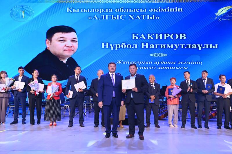 Состоялось торжественное мероприятие «Қанатты қалам -2025»