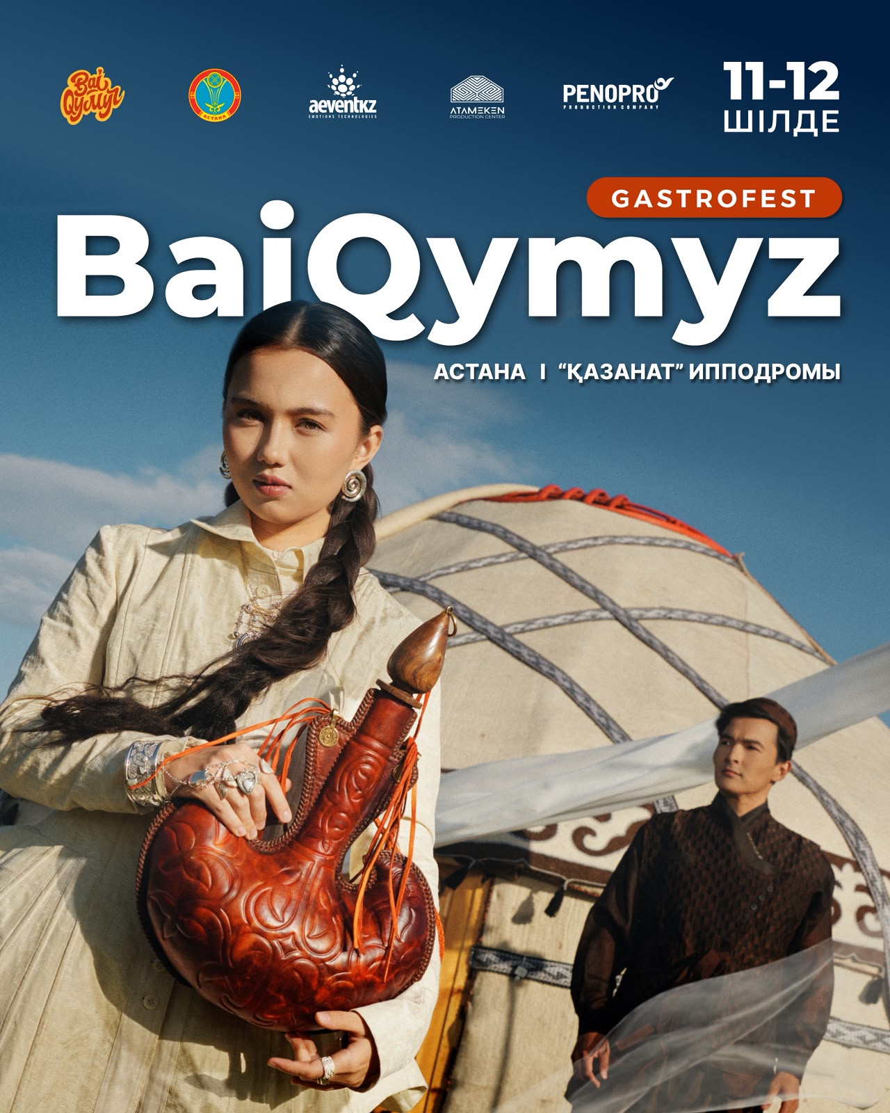 Масштабный фестиваль кумыса BaiQymyz-2026 пройдет в Астане 11–12 июля