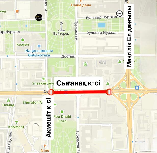Участок улицы Сыганак закроют на ремонт в Астане