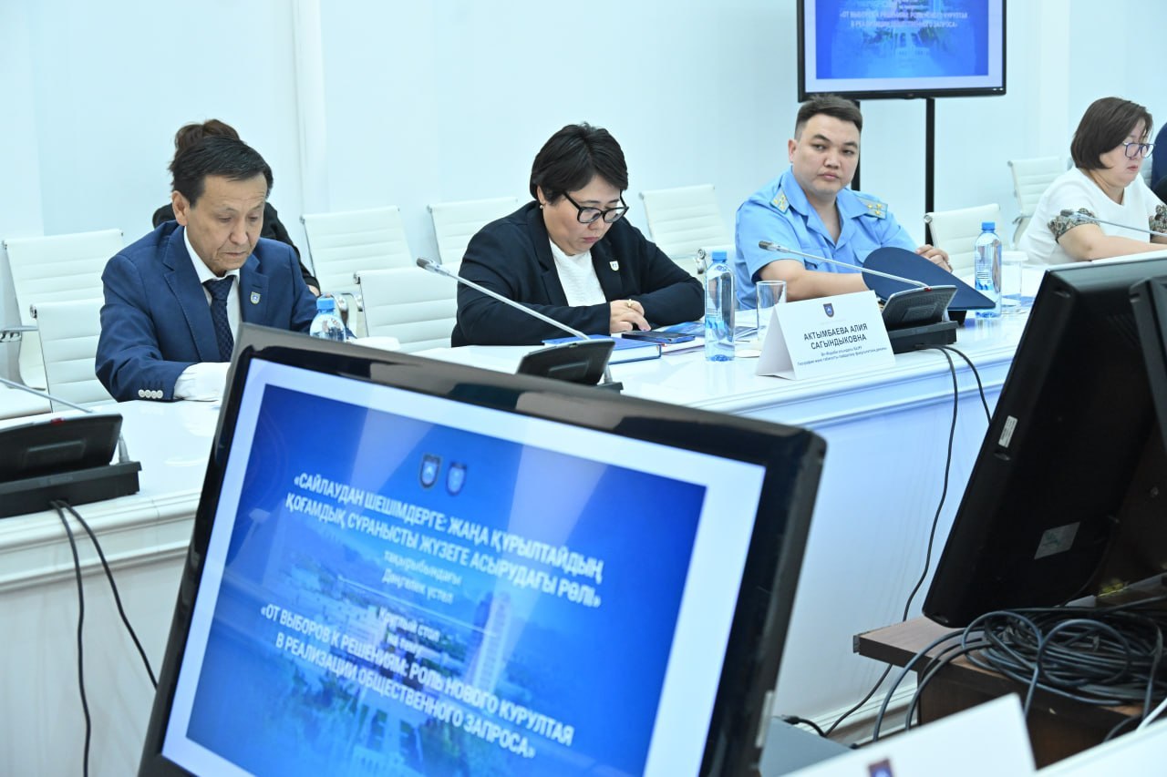 В Алматы обсудили политическую роль нового Курултая