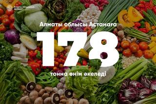 Алматинская область привезёт 178 тонн продукции на сельхозярмарку в Астане